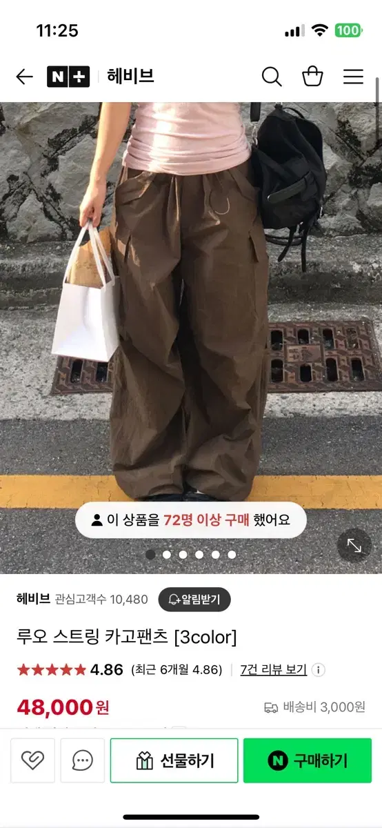 헤비브 루오 스트링 카고팬츠 브라운